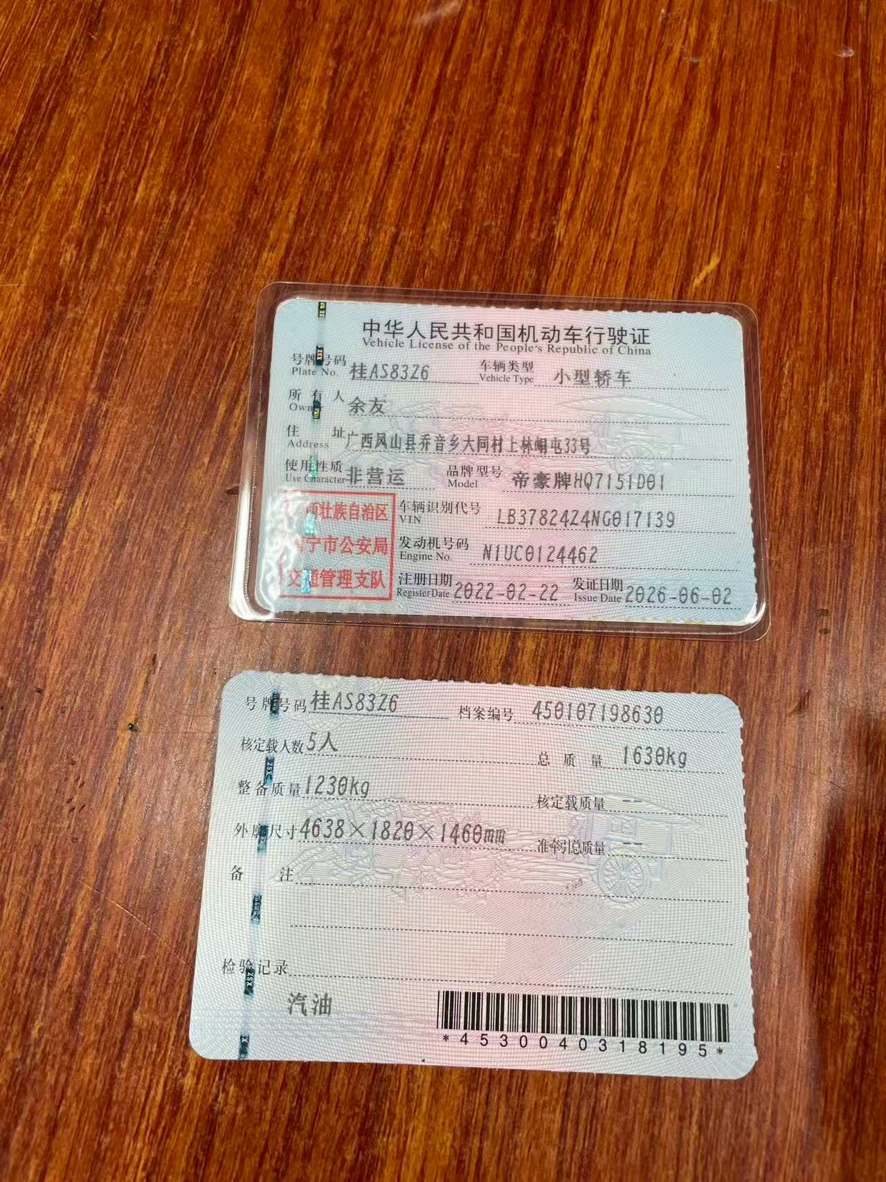 GEELY Emgrand 2022 #9 GEELY Emgrand 2022 immagine di auto #9
