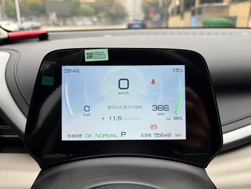 BYD Yuan Plus 2024 #9 BYD Yuan Plus 2024 immagine di auto #9