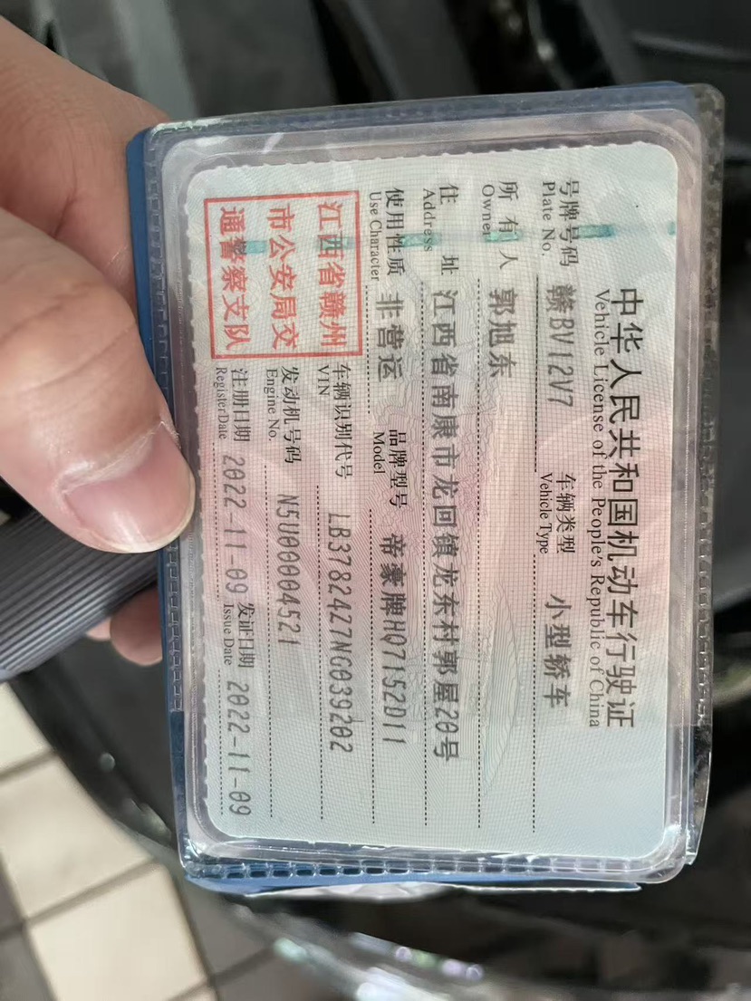 GEELY Binray 2022 car image #8