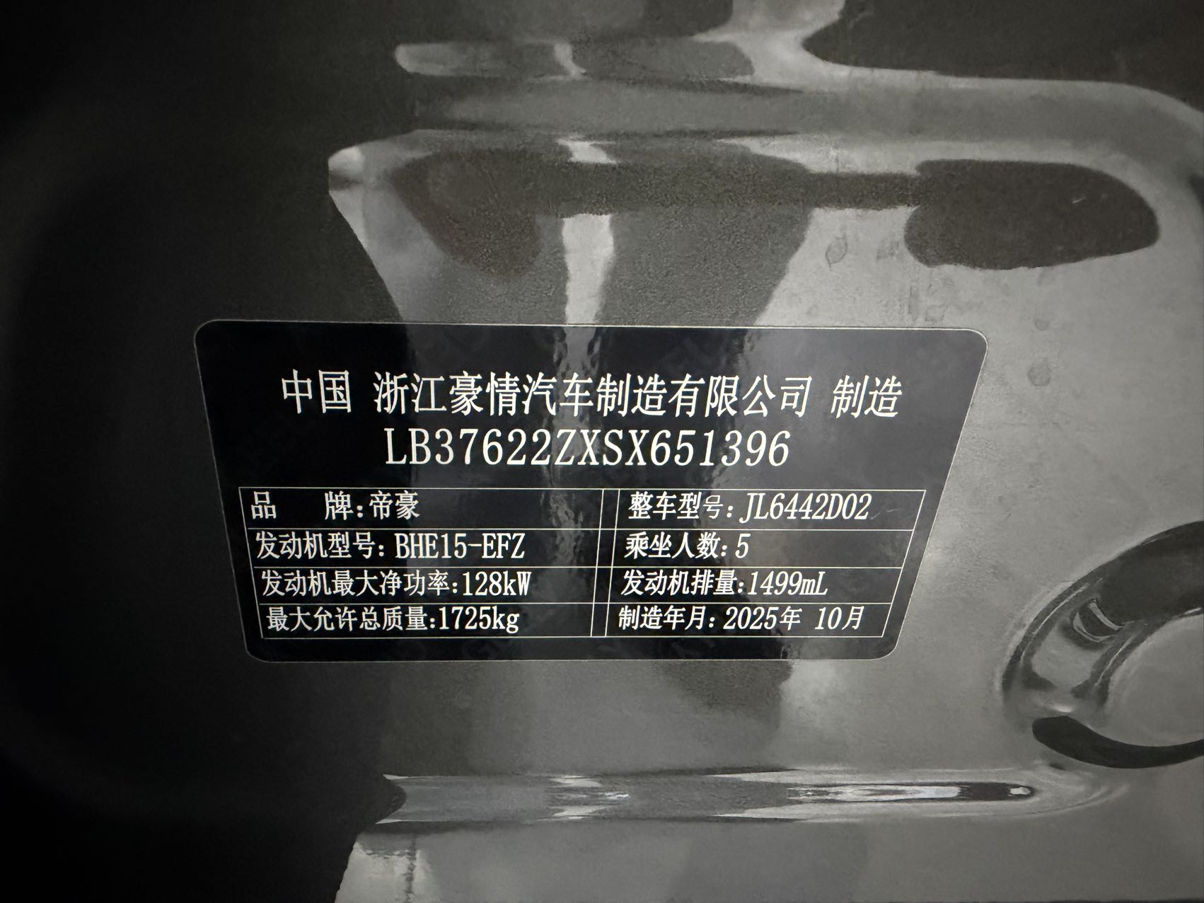 GEELY Coolray 2026 car image #17