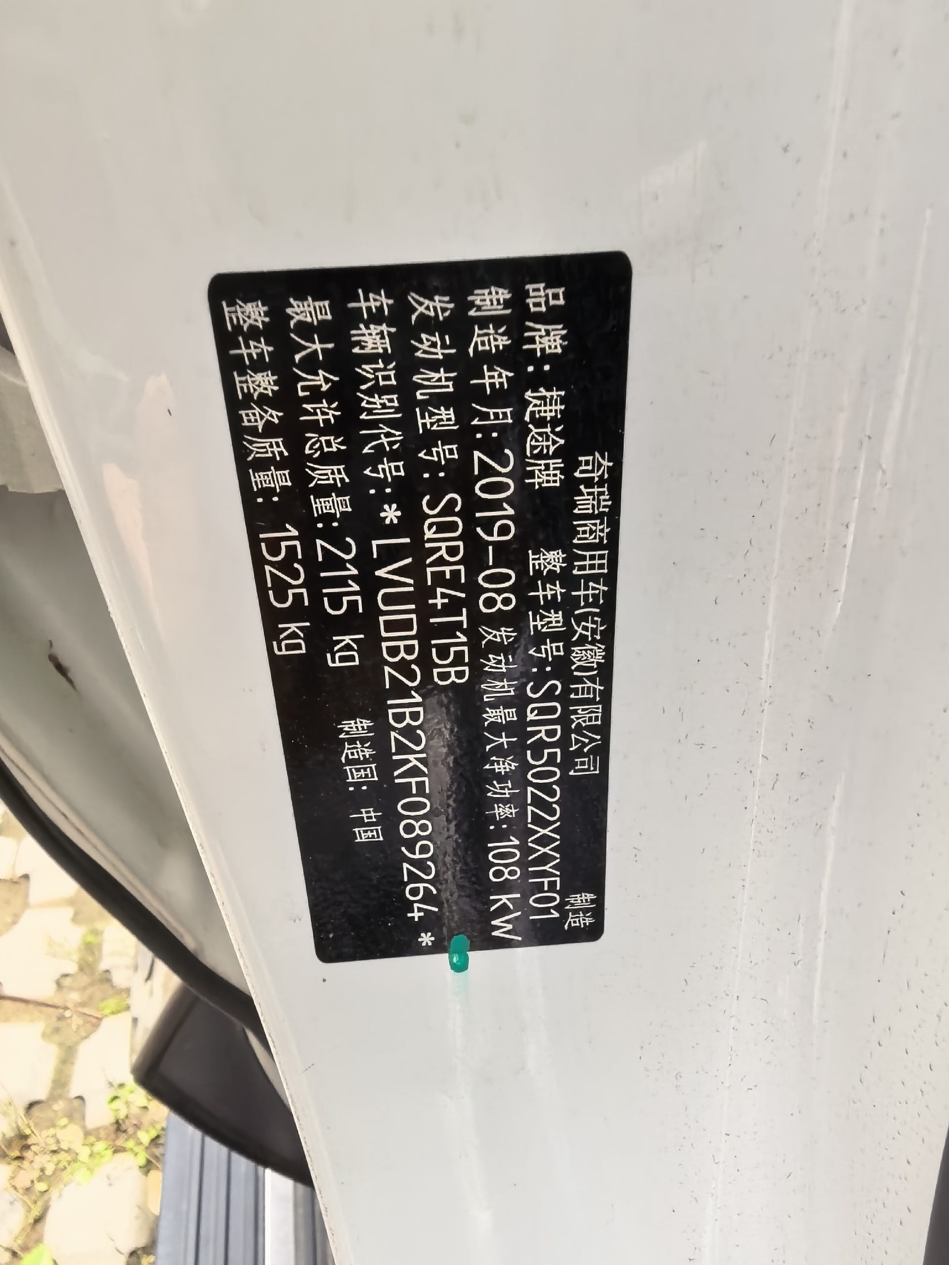 Jetour X70S 2019 #8 Jetour X70S 2019 image de voiture #8