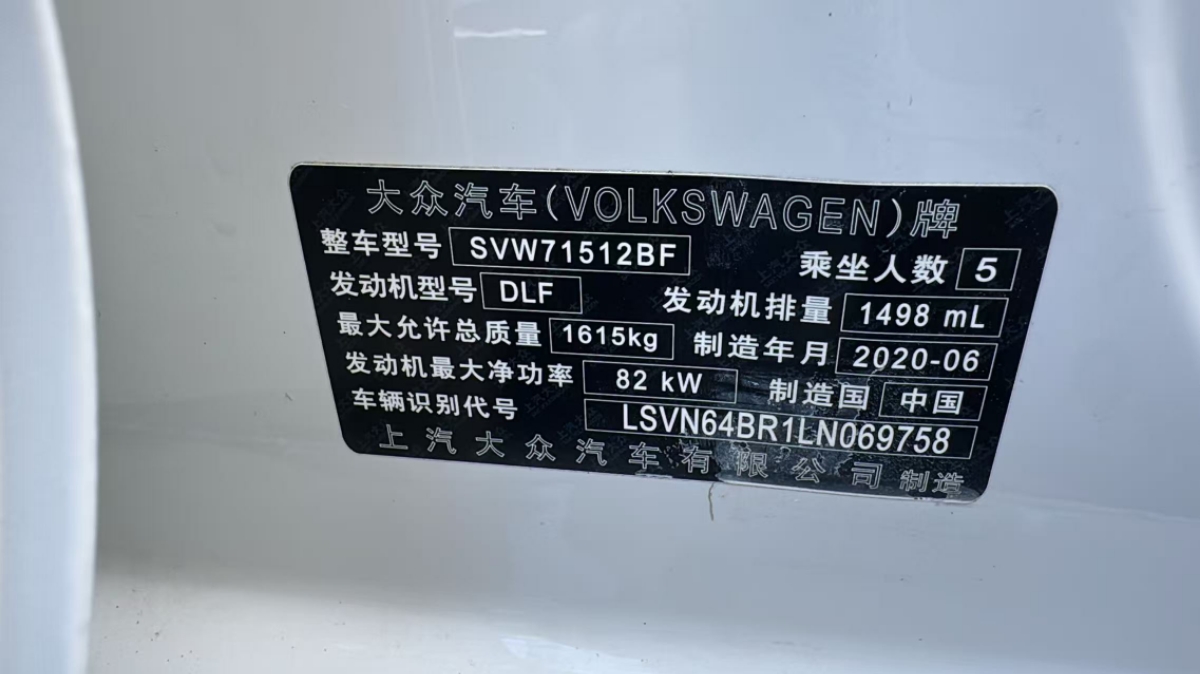 Volkswagen Santana 2024 car image #10
