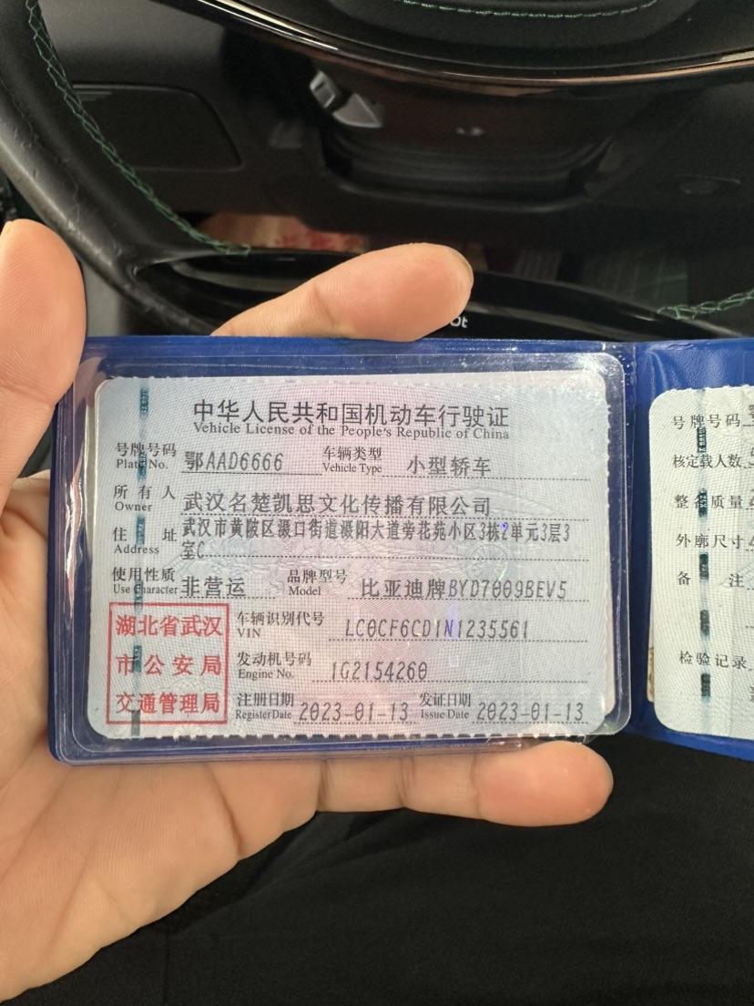 BYD Han 2023 car image #10