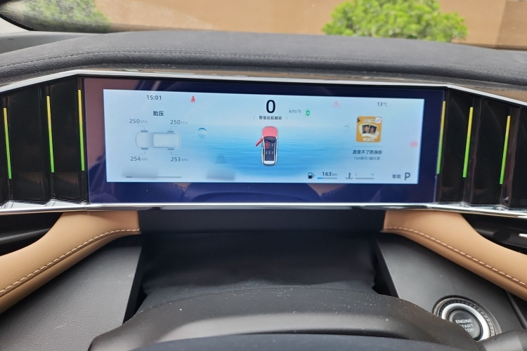 吉利汽车 博越L 2023 汽车图片 #15