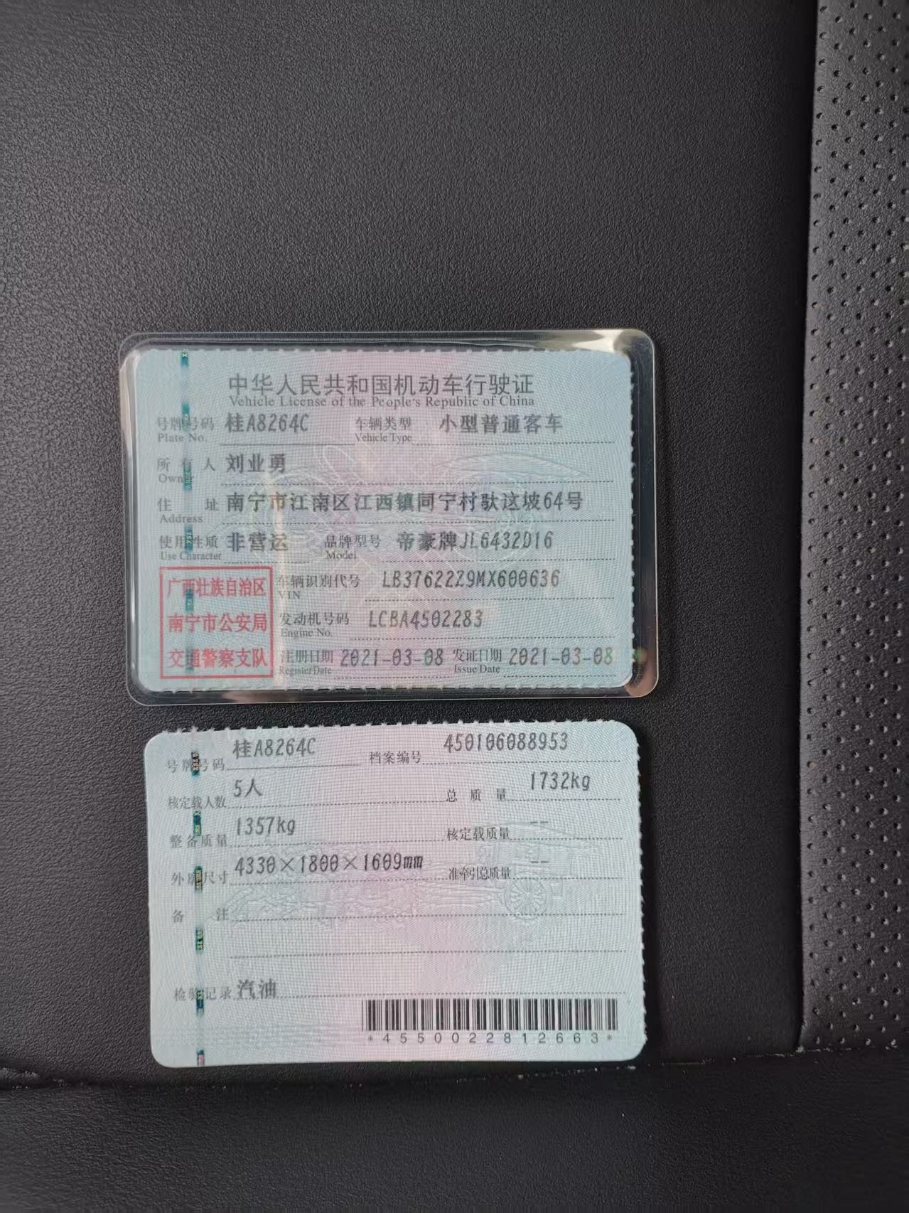 GEELY Coolray 2021 immagine di auto #7