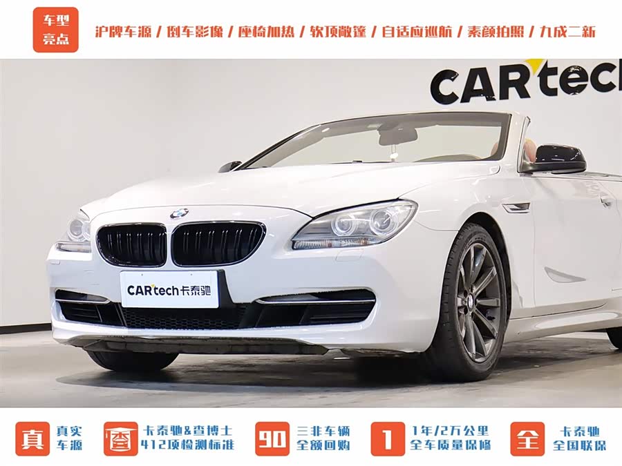 BMW 6 Series 2015 #34 BMW 6 Series 2015 car image #34
