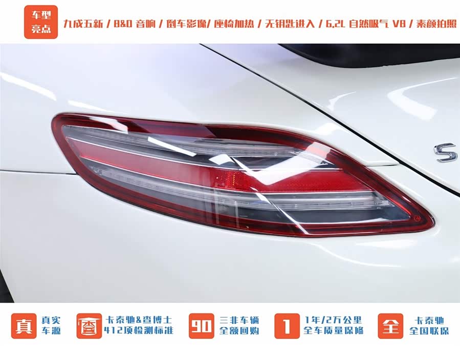 Mercedes-Benz SLS AMG 2012 #34 Mercedes-Benz SLS AMG 2012 изображение автомобиля #34