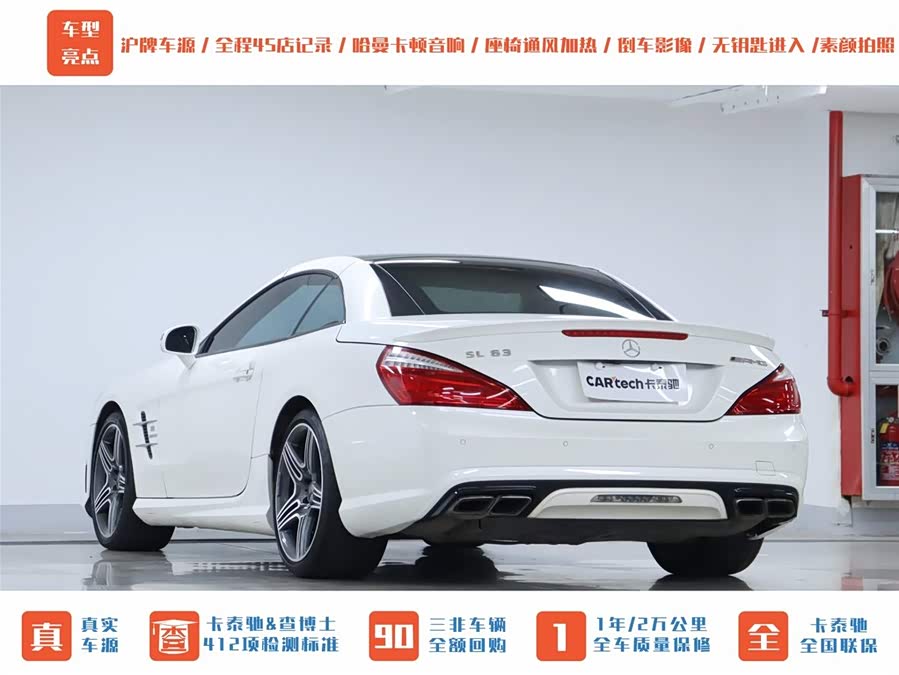 Mercedes-Benz SL AMG 2015 #34 Mercedes-Benz SL AMG 2015 car image #34