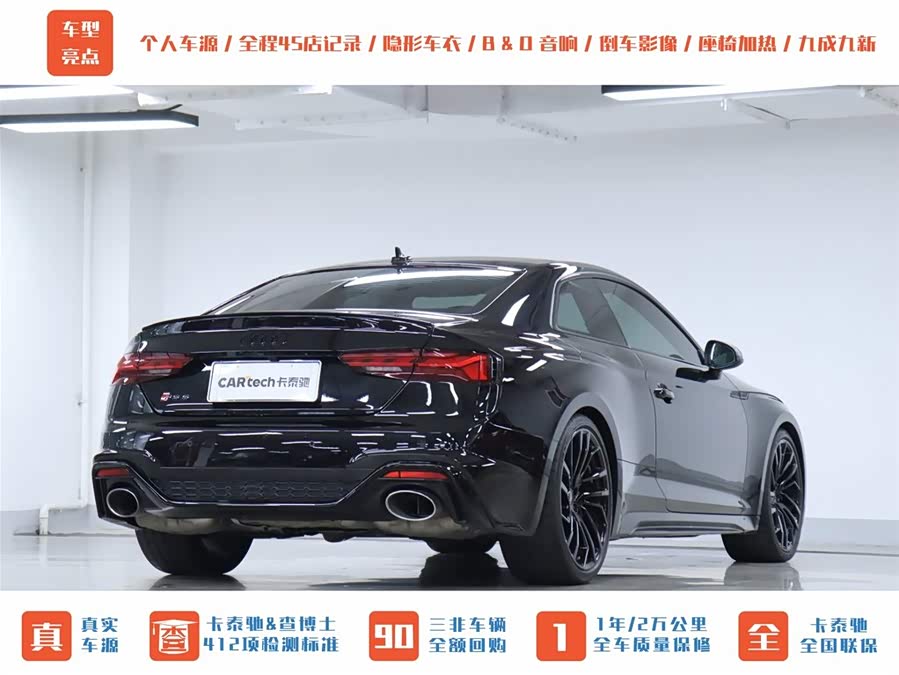 Audi RS 5 2023 car image #34