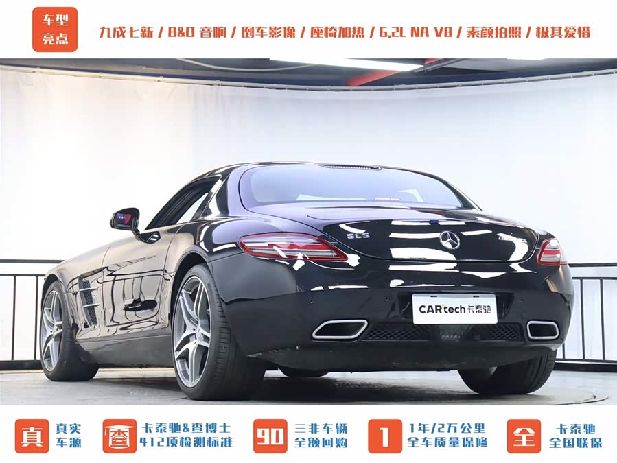 Mercedes-Benz SLS AMG 2013 #34 Mercedes-Benz SLS AMG 2013 car image #34