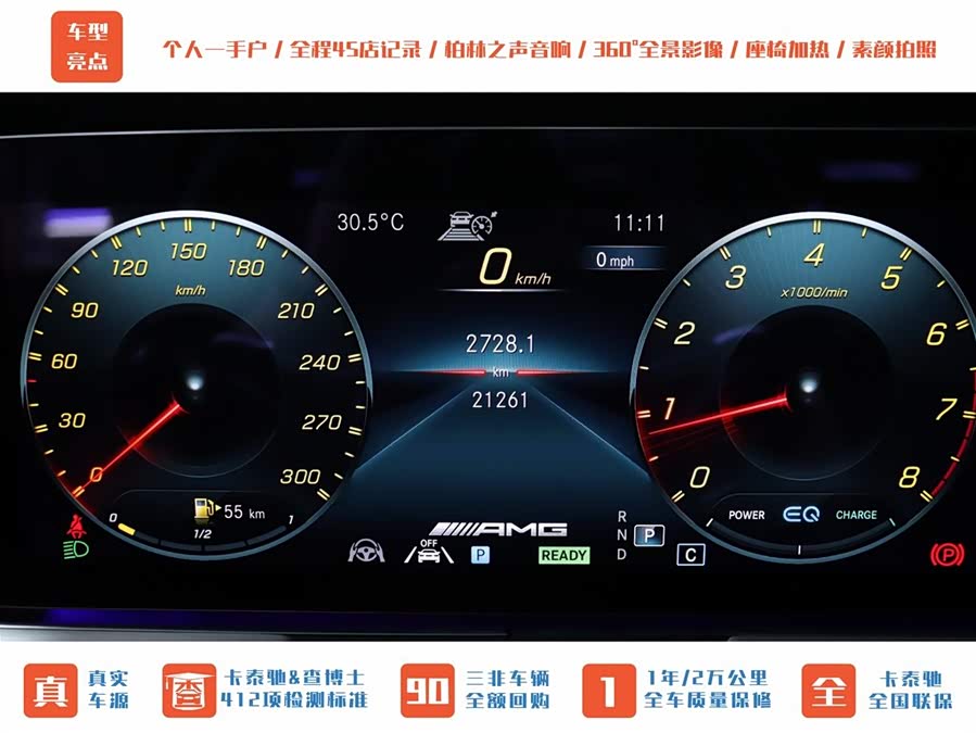 Mercedes-Benz E AMG 2022 immagine di auto #34