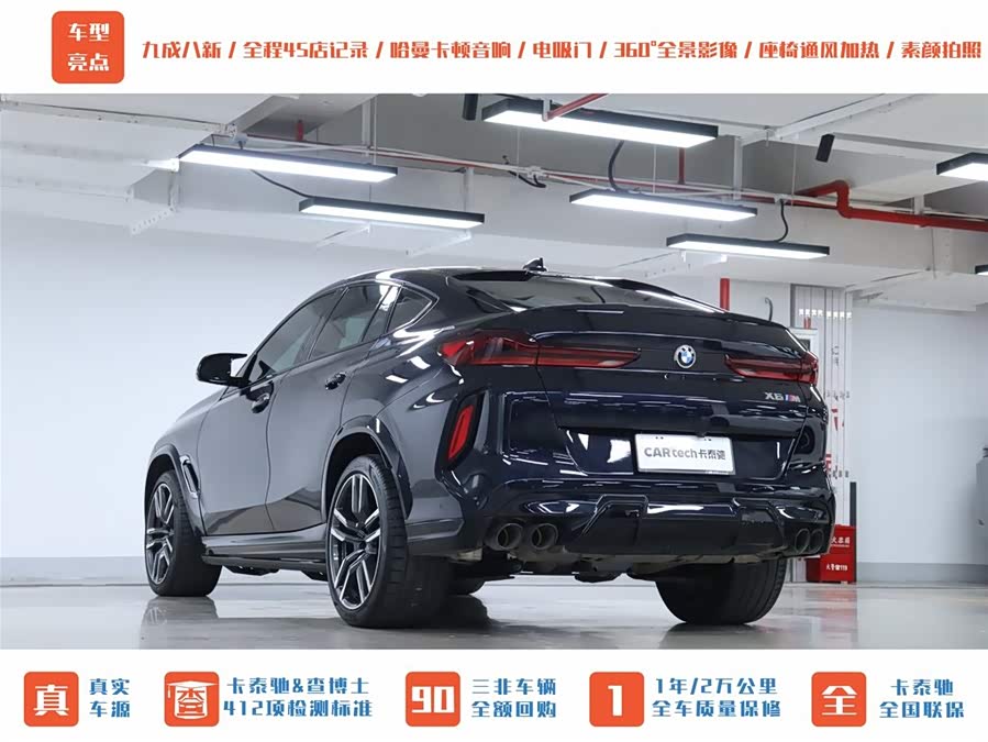 BMW X6 M 2021 car image #34