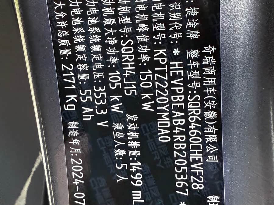 捷途山海 捷途山海L6 2024 #34 捷途山海 捷途山海L6 2024 汽车图片 #34