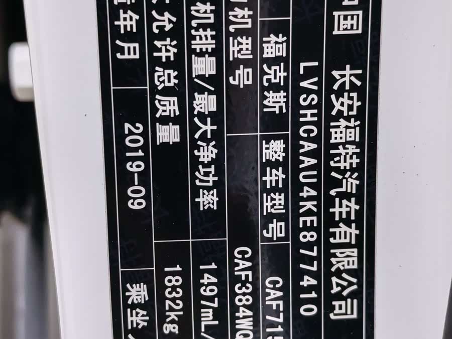 Ford Focus Active 2019 صورة سيارة #34