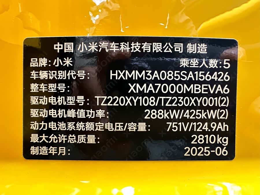 小米汽车 小米SU7 Ultra 2025 汽车图片 #34