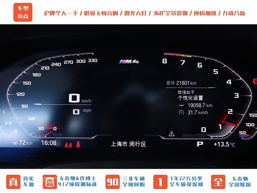 BMW M4 2023 car image #34