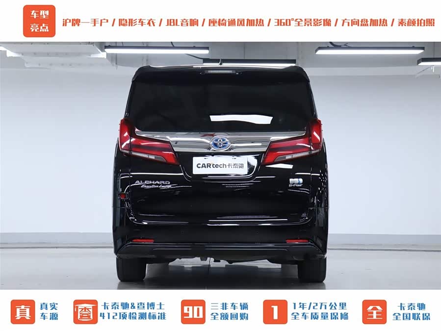 Toyota Alphard 2021 #34 Toyota Alphard 2021 car image #34