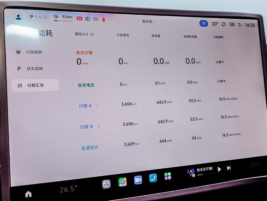 小米汽车 小米SU7 2025 汽车图片 #34