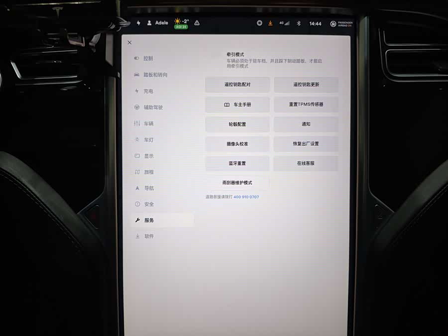 特斯拉 Model S 2017 汽车图片 #34
