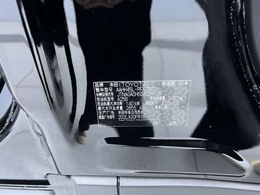 Toyota Vellfire 2025 #34 Toyota Vellfire 2025 immagine di auto #34