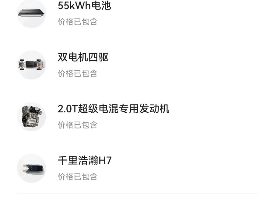 极氪 极氪9X 2026 汽车图片 #34