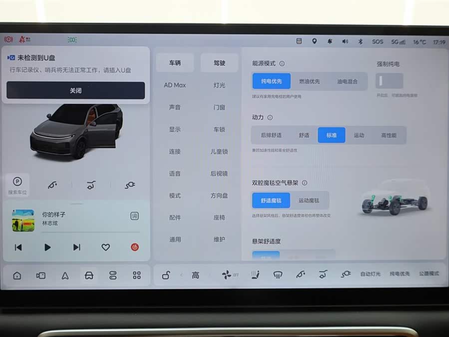 Li L7 2025 immagine di auto #34