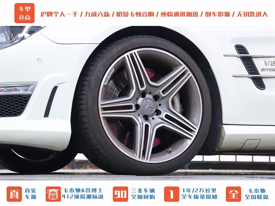 Mercedes-Benz SL AMG 2016 car image #34