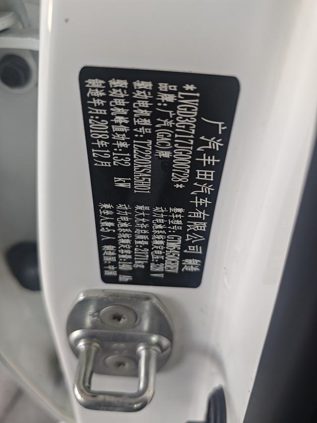 GAC ix4 2019 #34 GAC ix4 2019 car image #34