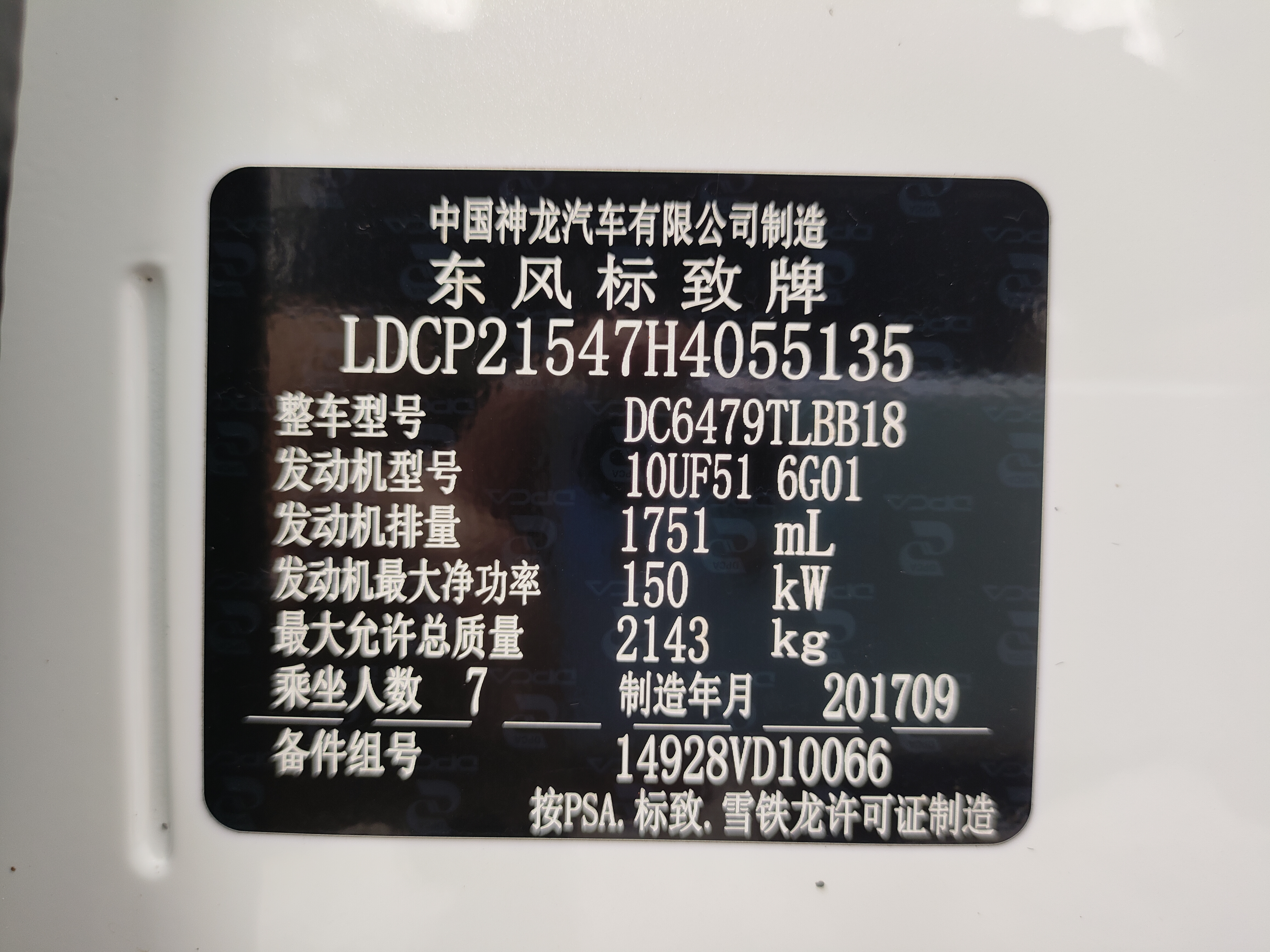 Peugeot 5008 2017 car image #34