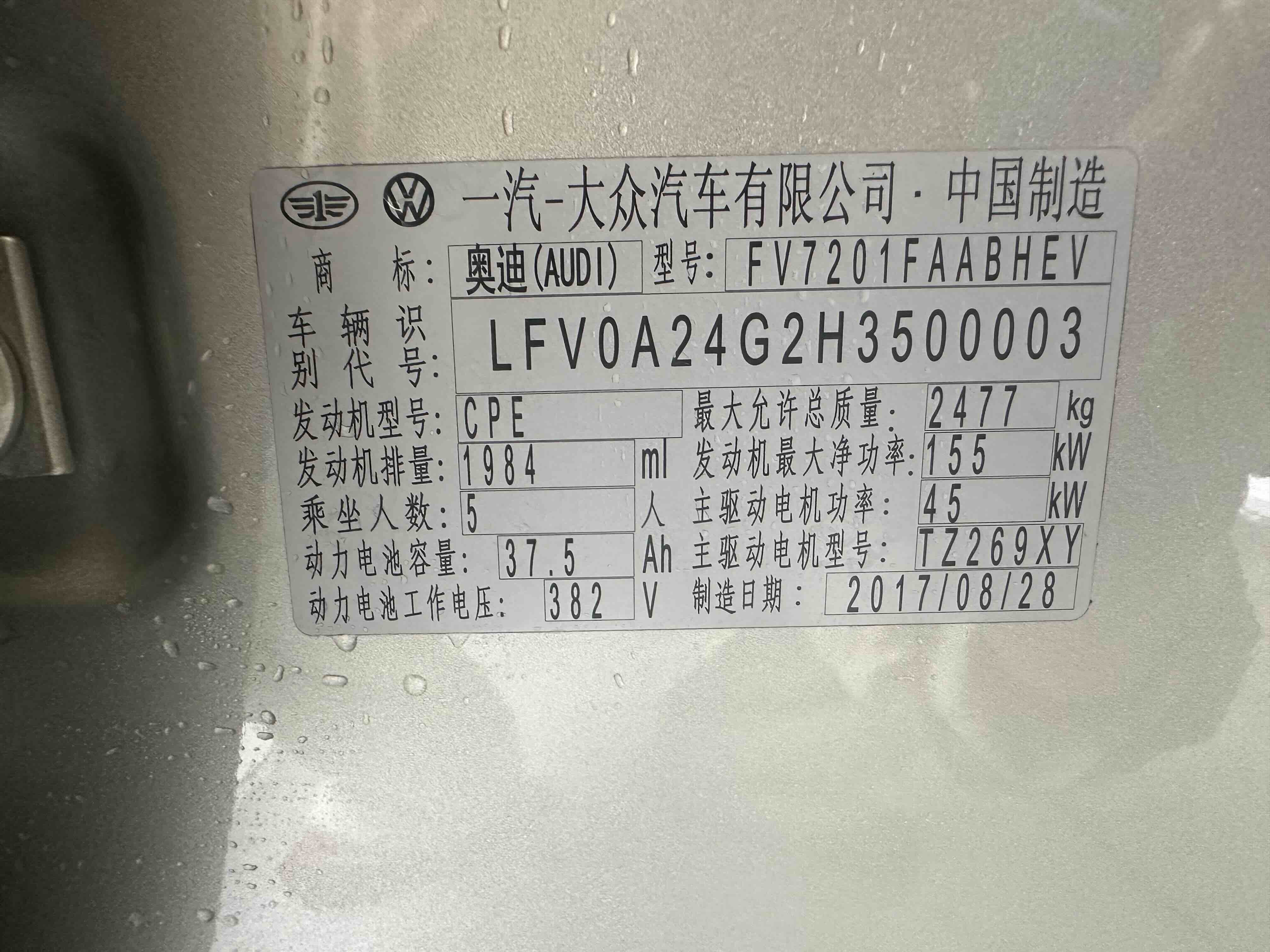 Audi A6L New Energy 2017 car image #34