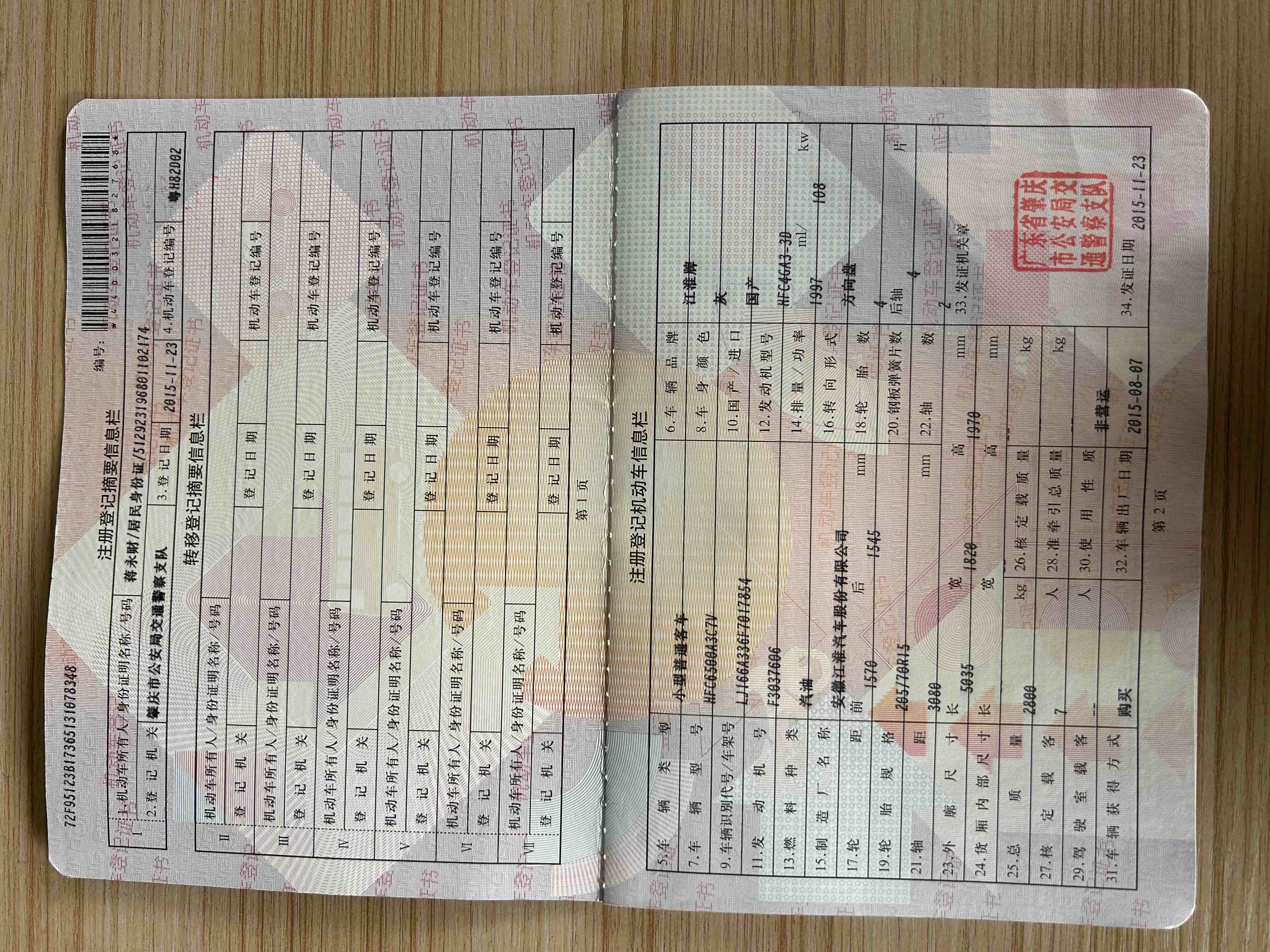 JAC 2015 #34 JAC 2015 car image #34