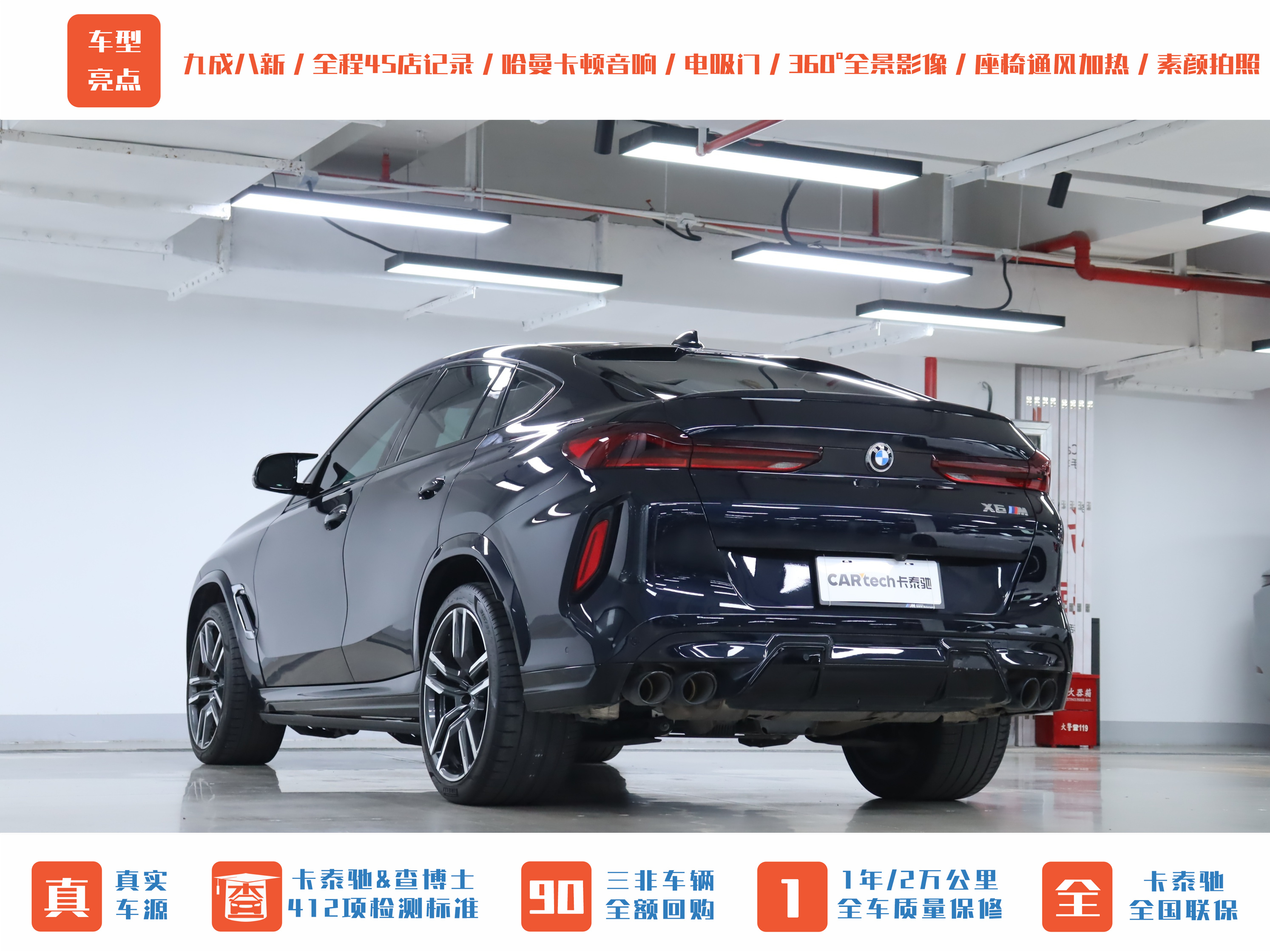 BMW X6 M 2021 #34 BMW X6 M 2021 car image #34