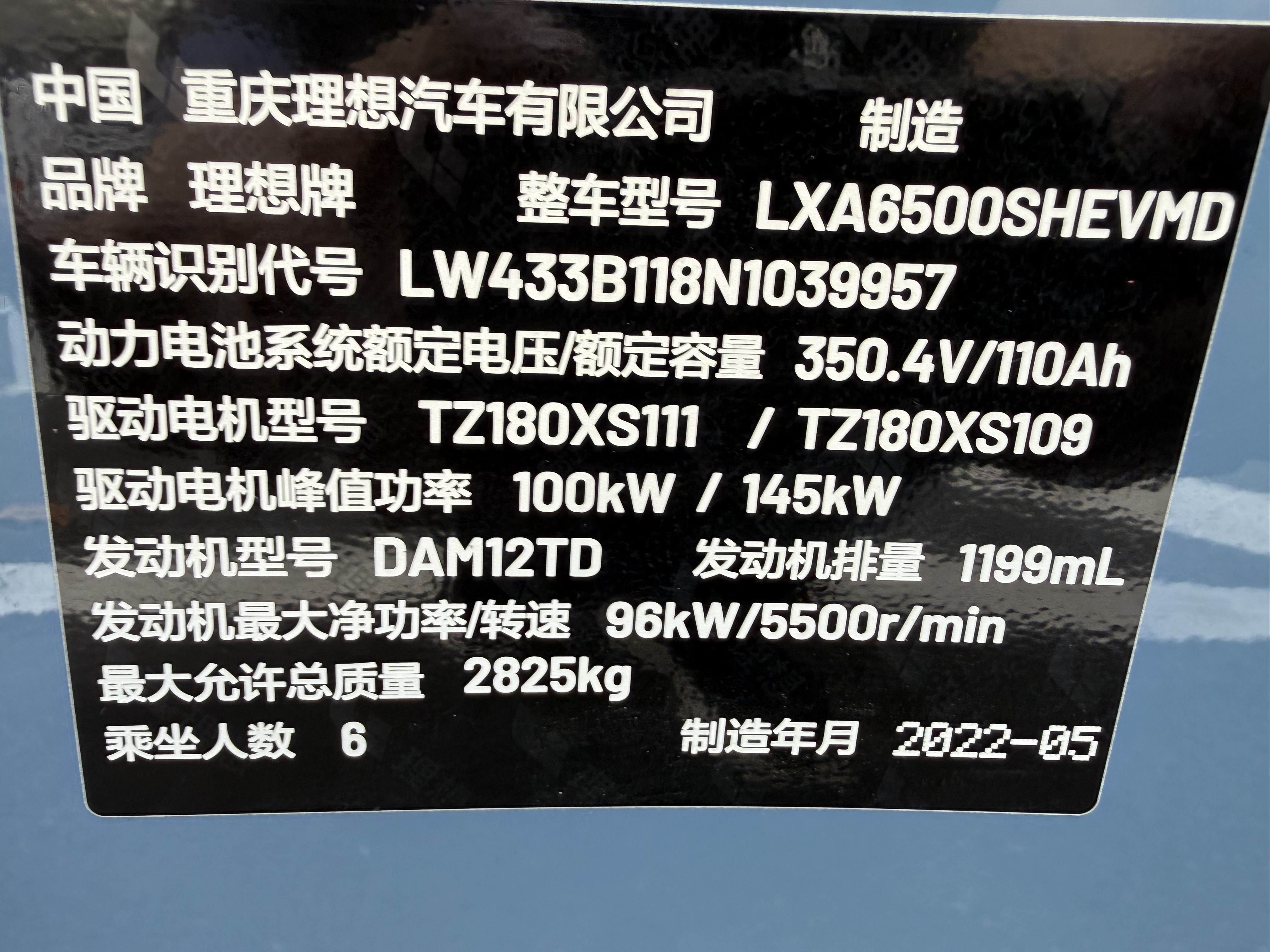 理想汽车 理想ONE 2022 汽车图片 #34