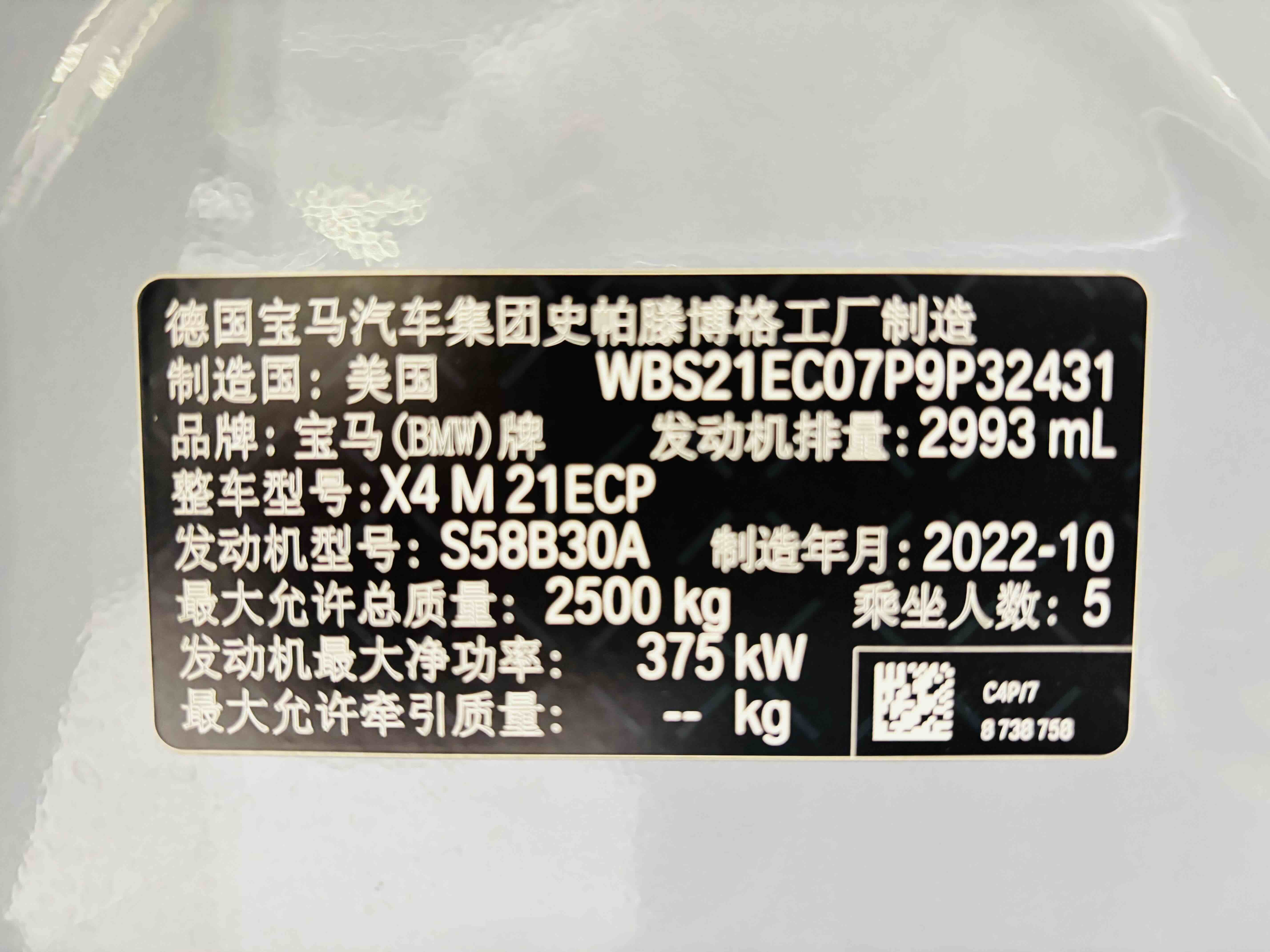 BMW X4 M 2022 car image #34