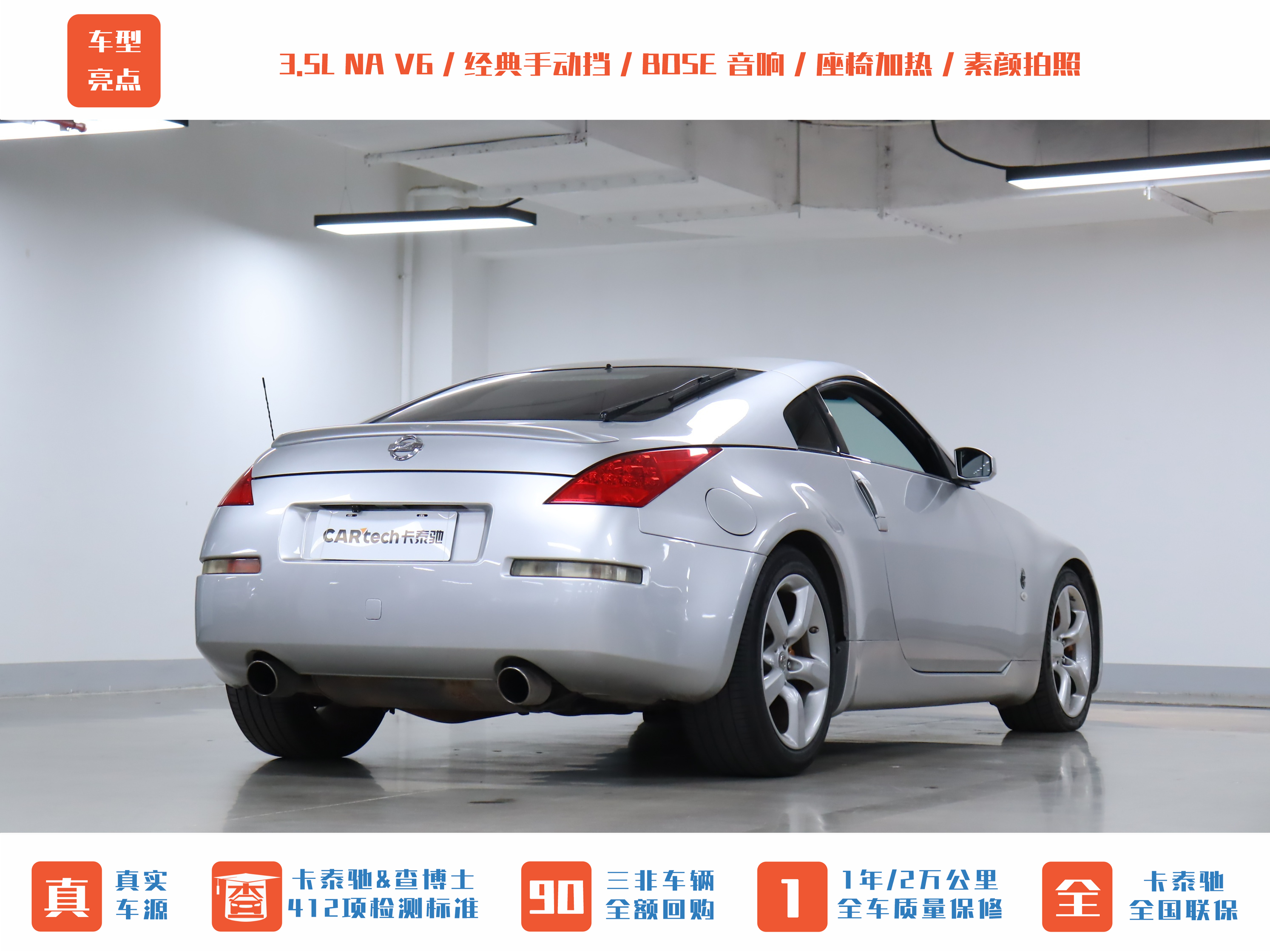 日产 日产350Z 2008 汽车图片 #34