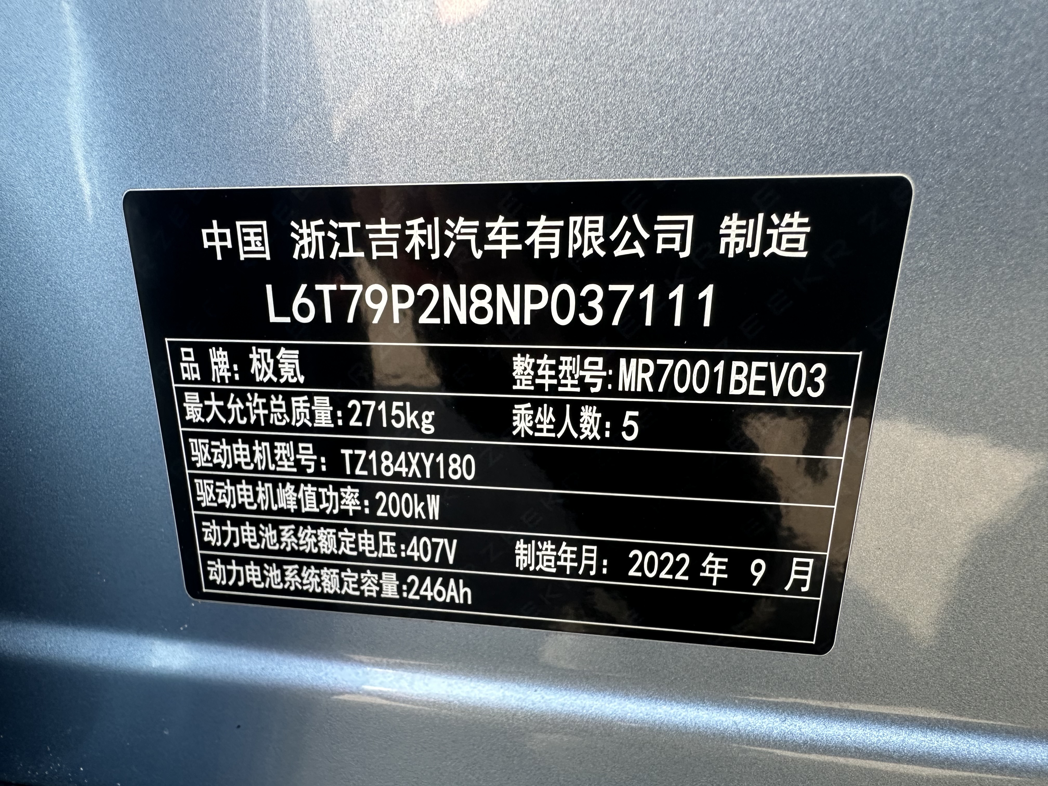 极氪 极氪001 2022 汽车图片 #34