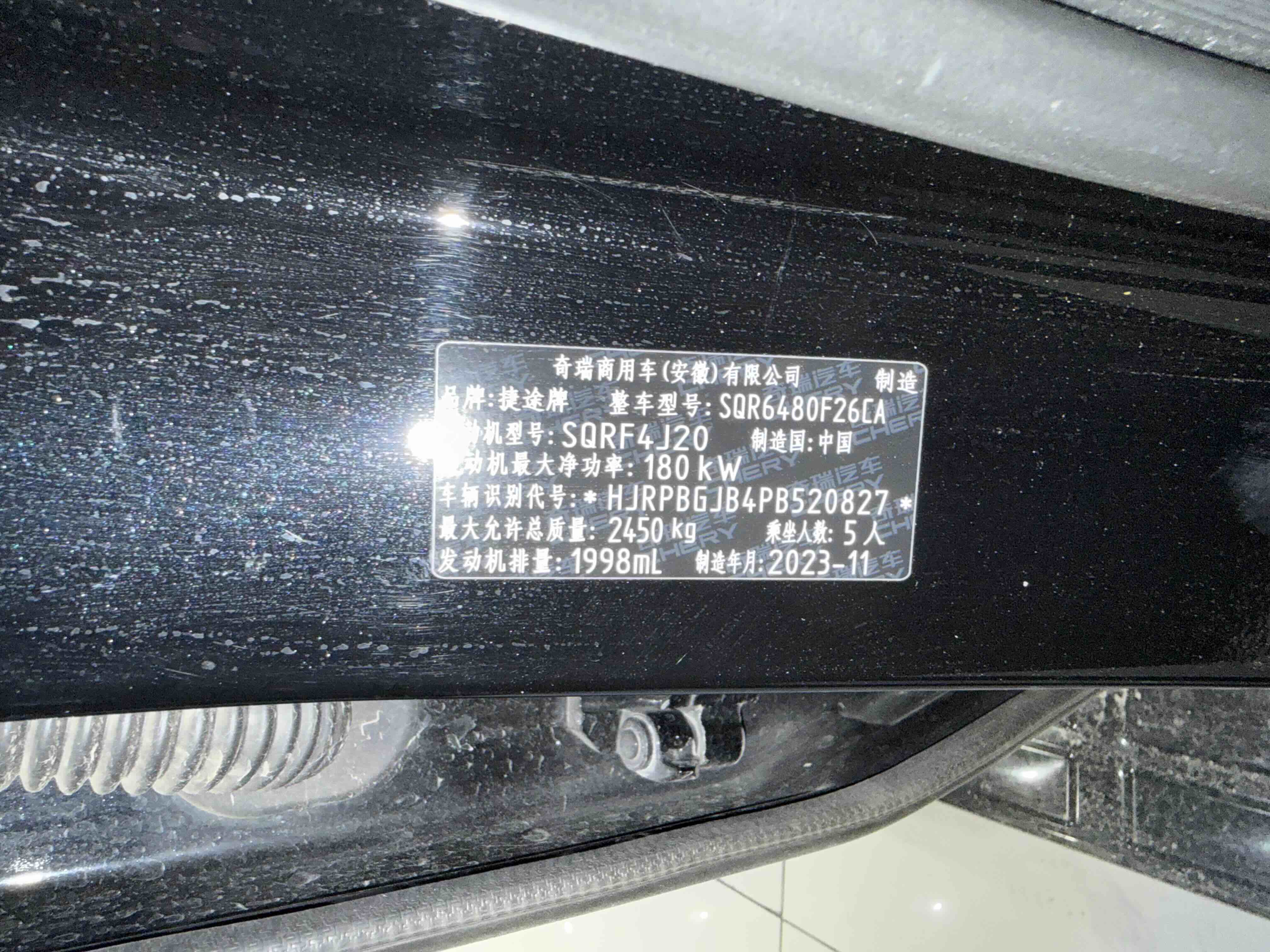 Jetour Shanhai Traveller 2024 car image #34