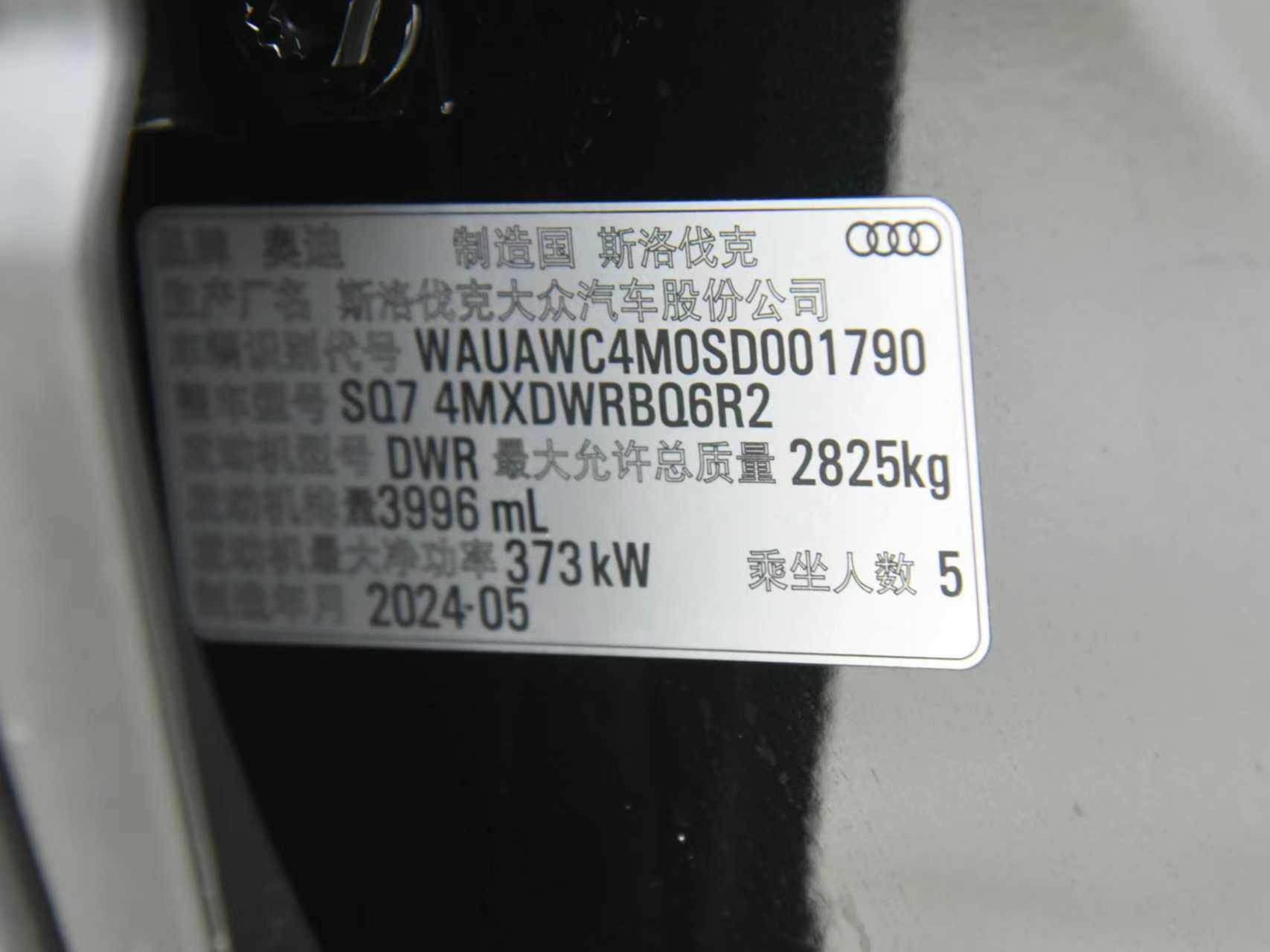 Audi SQ7 2024 #34 Audi SQ7 2024 car image #34