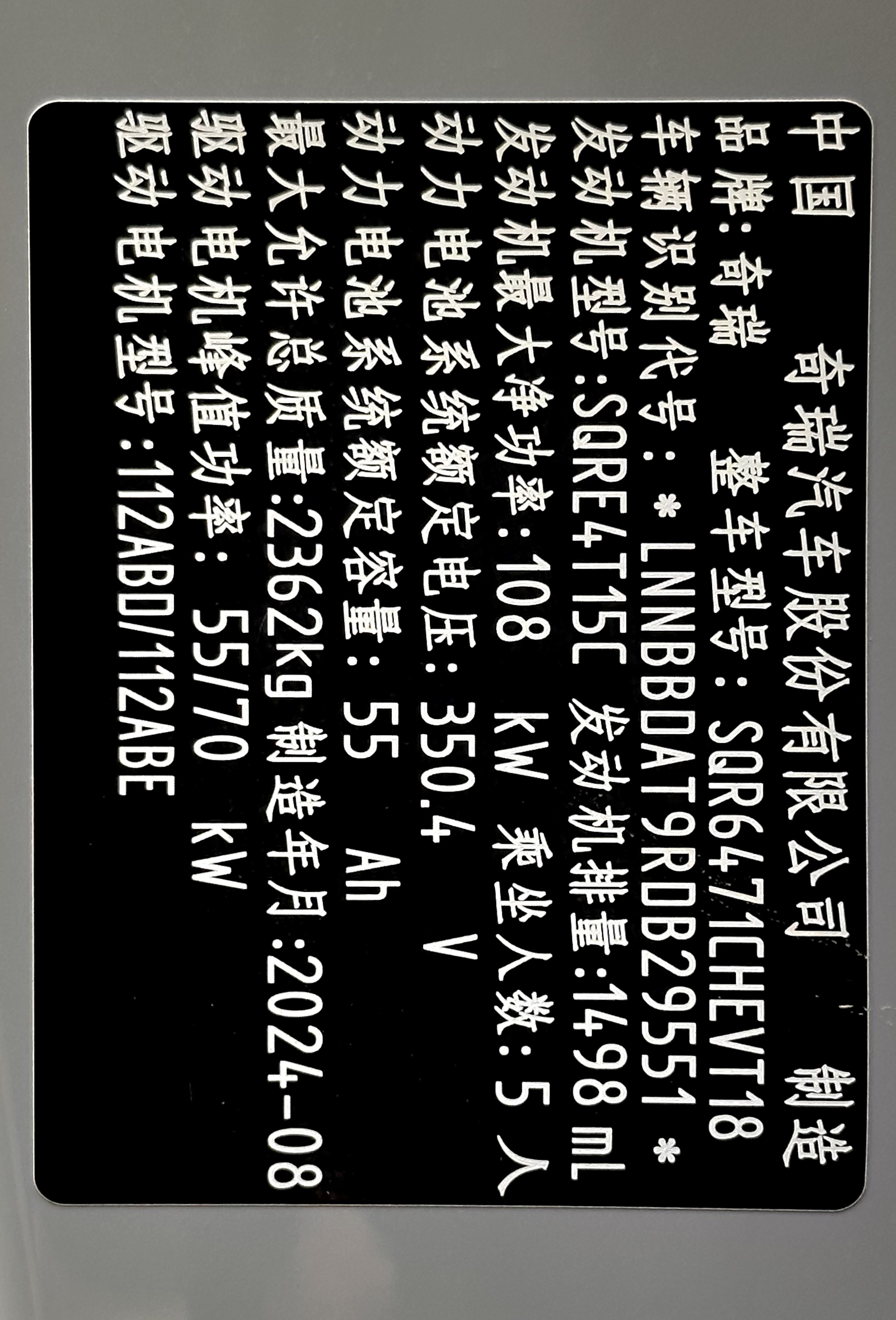 Chery Tiggo 8 PRO New Energy 2025 car image #34