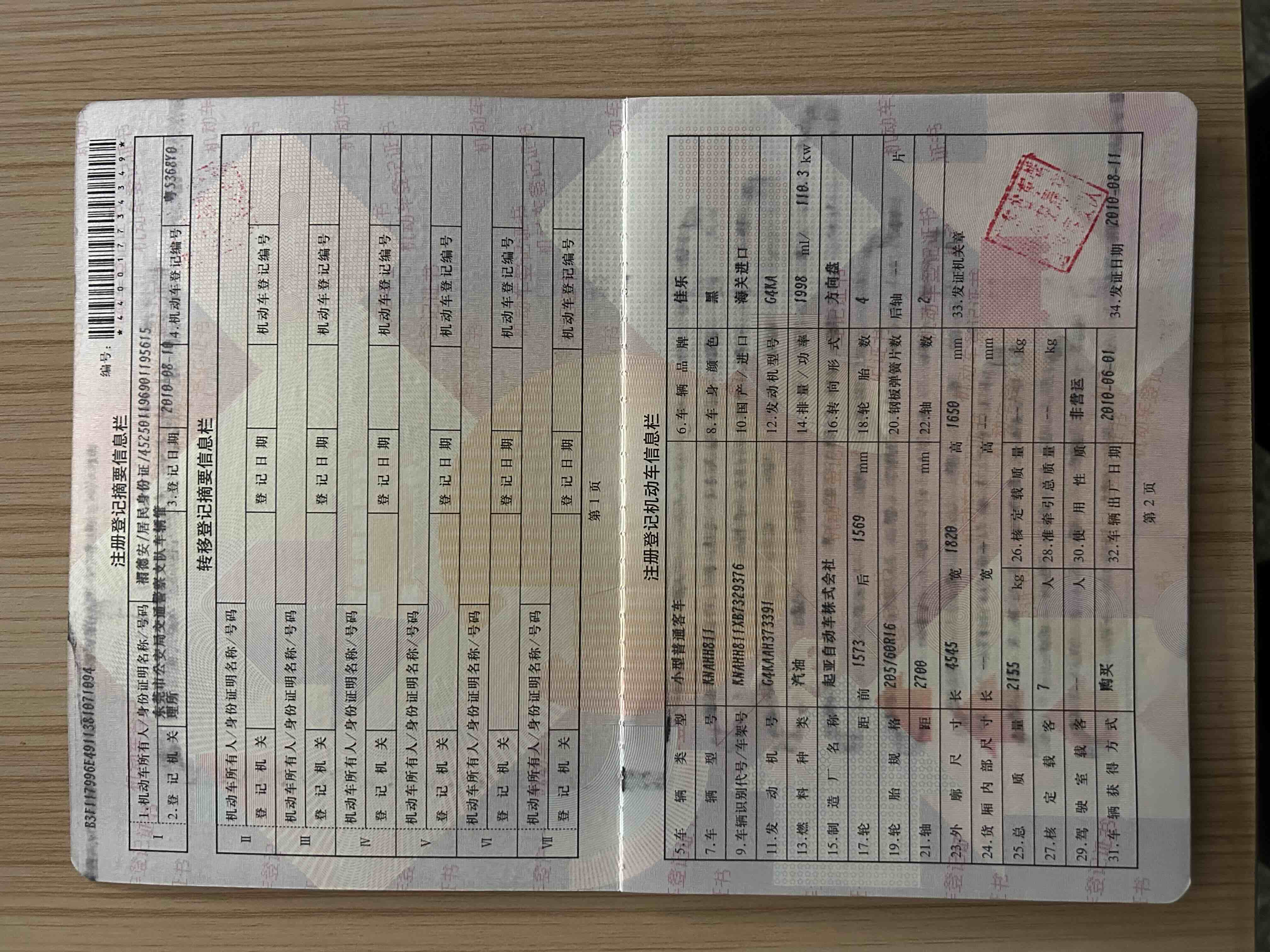 起亚 佳乐 2010 汽车图片 #34