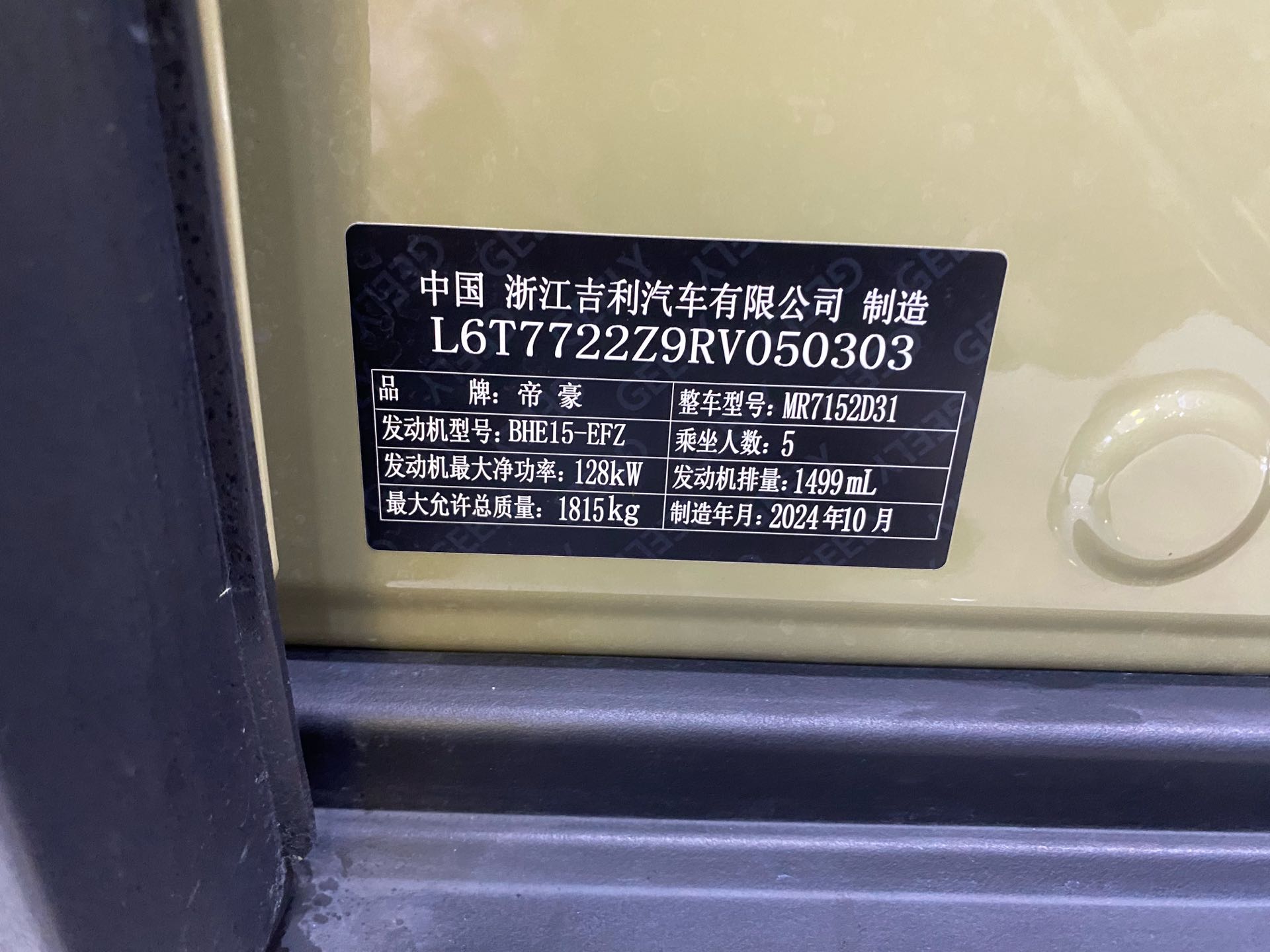 GEELY Cowboy 2024 immagine di auto #18