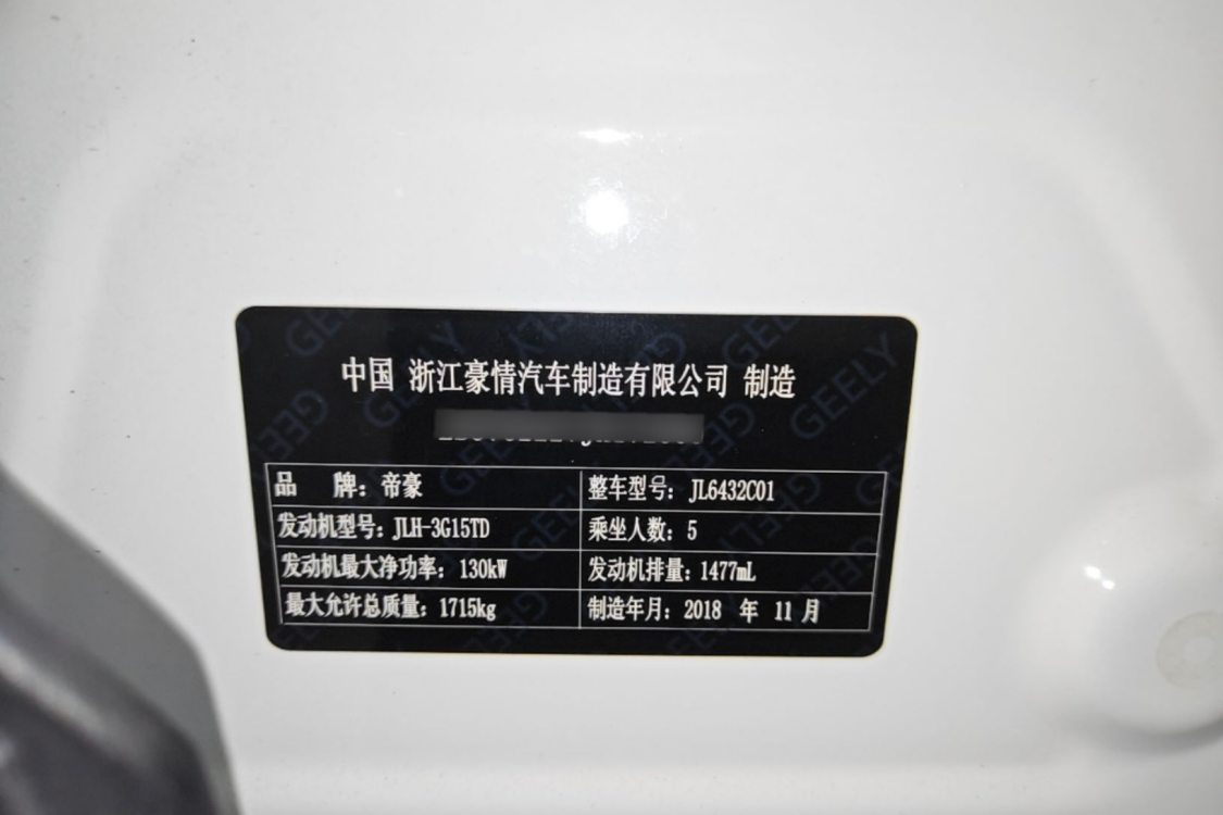 GEELY Coolray 2018 #17 GEELY Coolray 2018 image de voiture #17