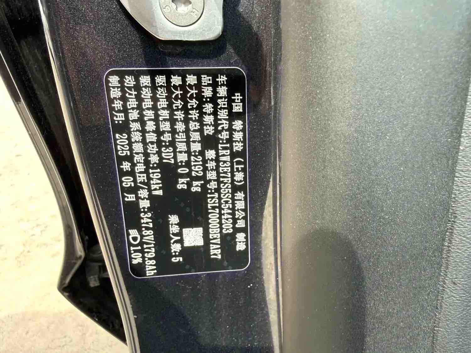Tesla Model 3 2025 #3 Tesla Model 3 2025 car image #3