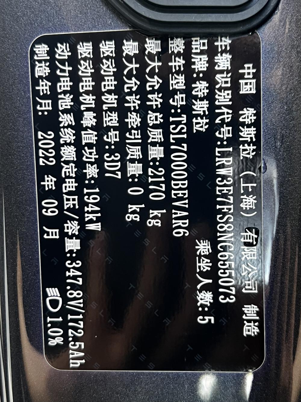 Tesla Model 3 2022 car image #8