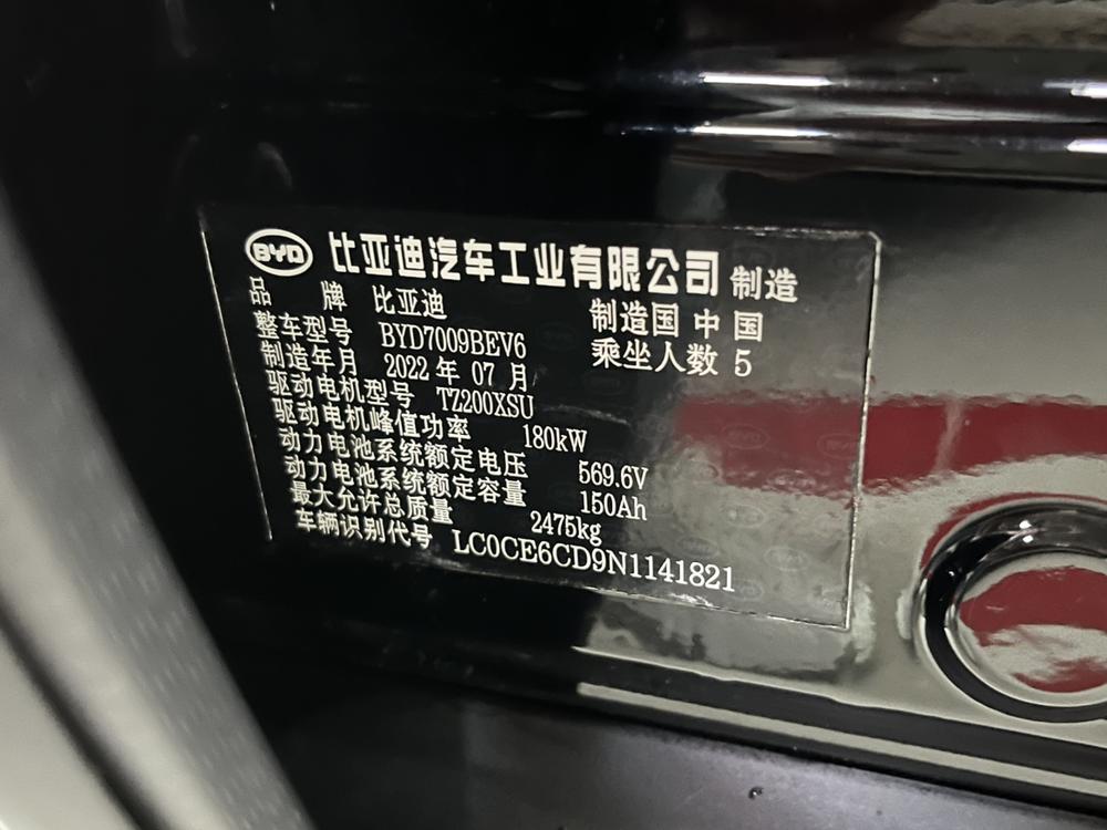 BYD Han 2022 #13 BYD Han 2022 car image #13