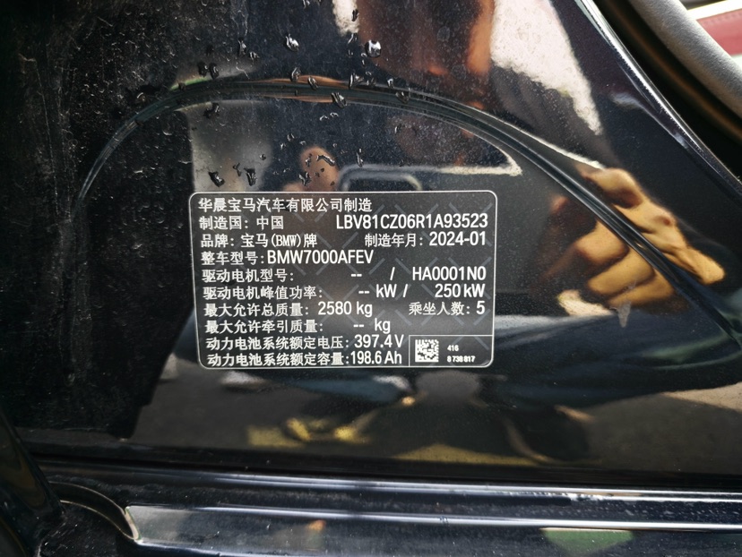 BMW i3 2024 car image #8