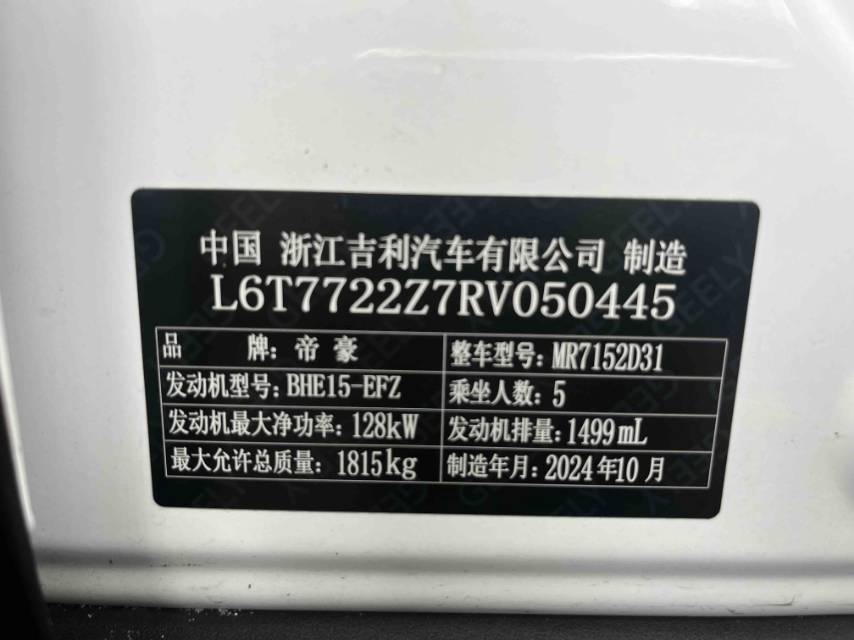 GEELY Cowboy 2024 car image #6