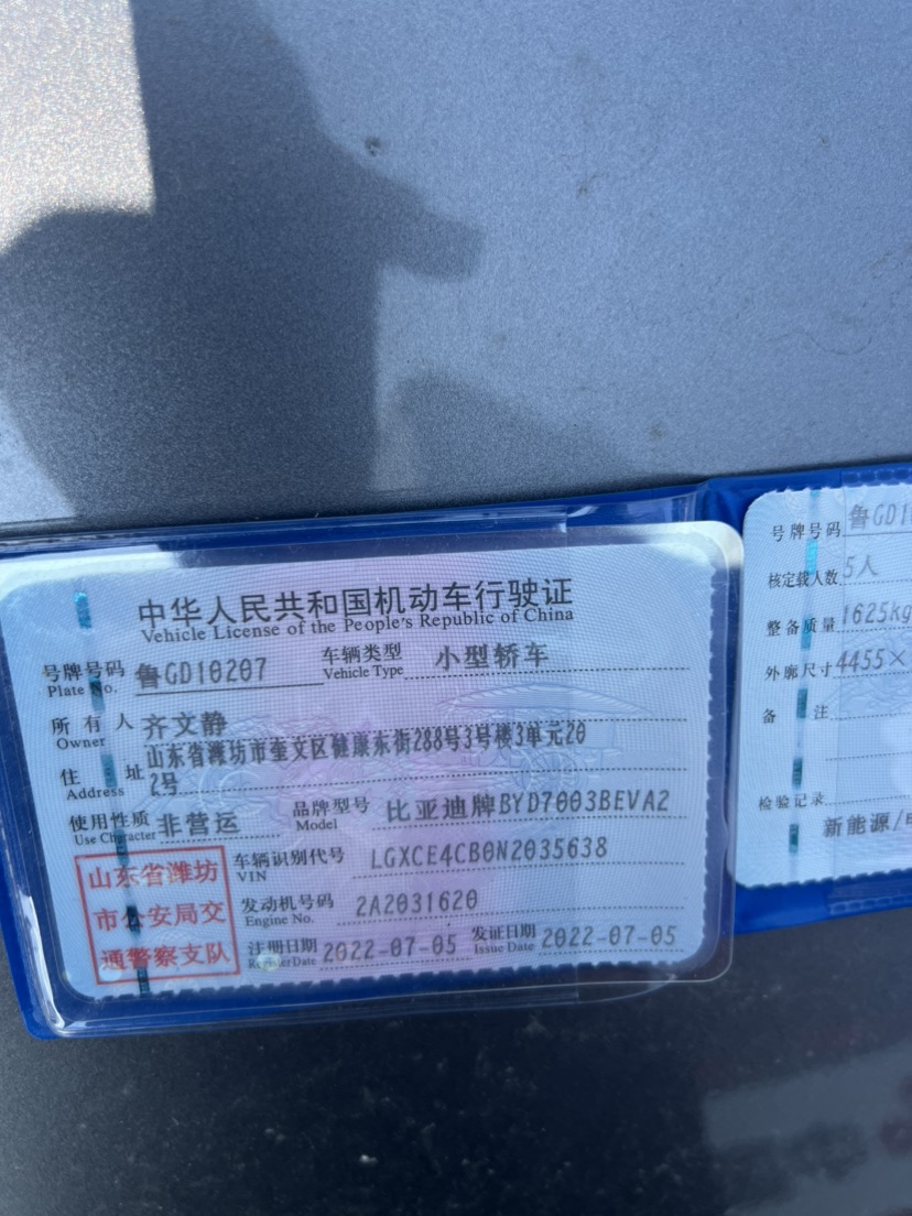 BYD Yuan Plus 2022 #7 BYD Yuan Plus 2022 car image #7