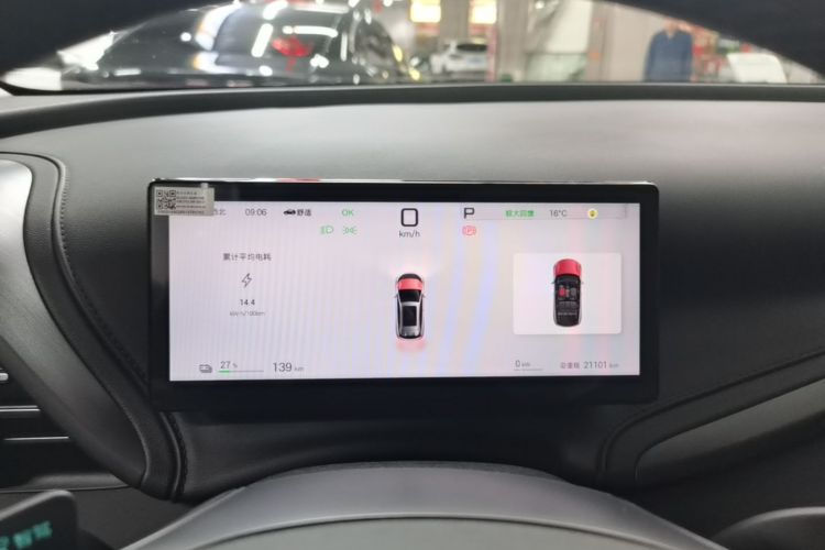 BYD Yuan Plus 2025 car image #12