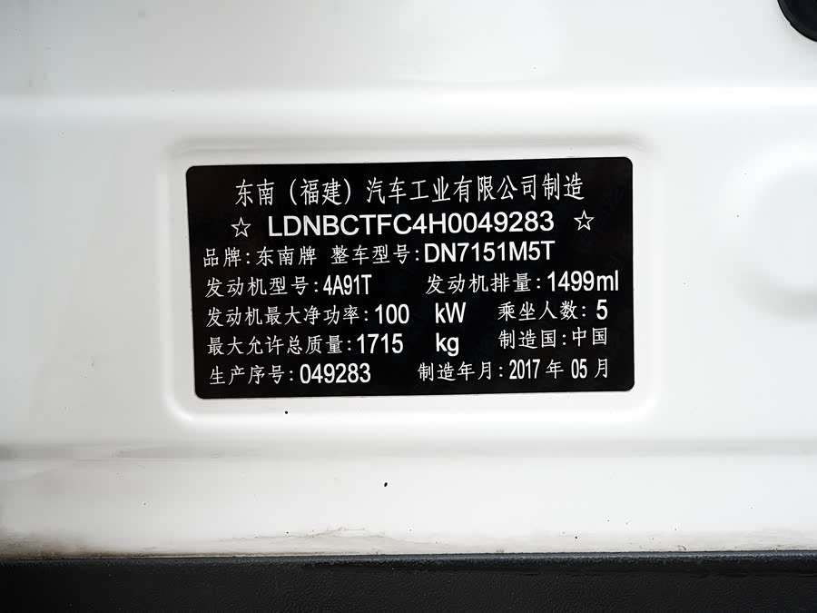 Soueast DX3 2017 imagen de coche #35